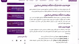 هزینه اجاره خانه نزدیک دانشگاه نیشانتاشی استانبول | تحصیل در ترکیه | شرکت مهاجرتی شاهان