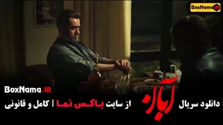دانلود سریال ابان قسمت ششم