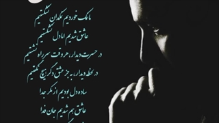شعر (ساده دل)*؛نوشته مجیدکاظمی زاهد