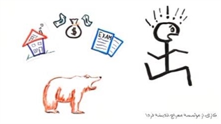 مدیریت استرس