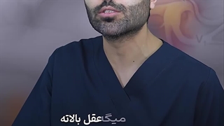 به تشخیصش اعتماد داشته باش