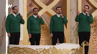 اجرای اسما الحسنی فارسی توسط گروه همصدایان طنین - محفل 1403