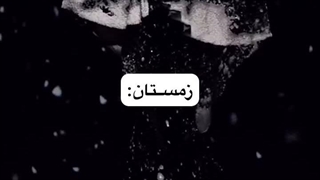 عه این طراح لباس خفنه