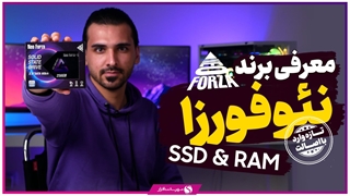معرفی برند رم و اس اس دی Neo Forza؛ تازه وارد اما با اصالت