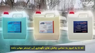 با محصولات خانواده پوپلکس همیشه استخری زلال داشته باشید.