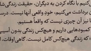 این چند جمله…… / کتاب تصمیم گرفتم خودم باشم / تازه شروع کردم به خوندنش و بنظرم کتاب خوبیه ^^