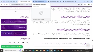 انتقالی به دانشگاه آجی بادم استانبول| تحصیل در ترکیه | شرکت مهاجرتی شاهان