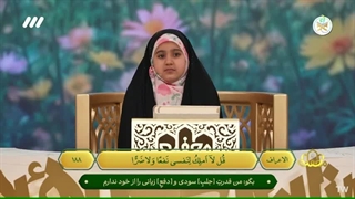 خانم زهرا یوسفی حافظ کل قرآن از زنجان در برنامه قرآنی محفل