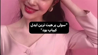 چرا اخههههه هیترا بمیریددد