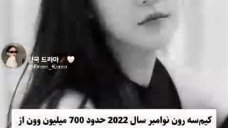 قضیه خودکشی کیم سو رون