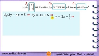 حل گام به گام تمرین ۶ صفحه ۱۰۷ ریاضی نهم