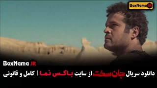 جان سخت قسمت ۱۲