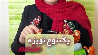 تأثیر انواع صدا بر دقت و تمرکز