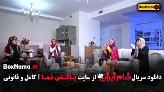 شام ایرانی اشا محرابی سوگل طهماسبی