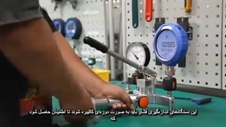 نحوه کالیبراسیون تجهیزات فشار