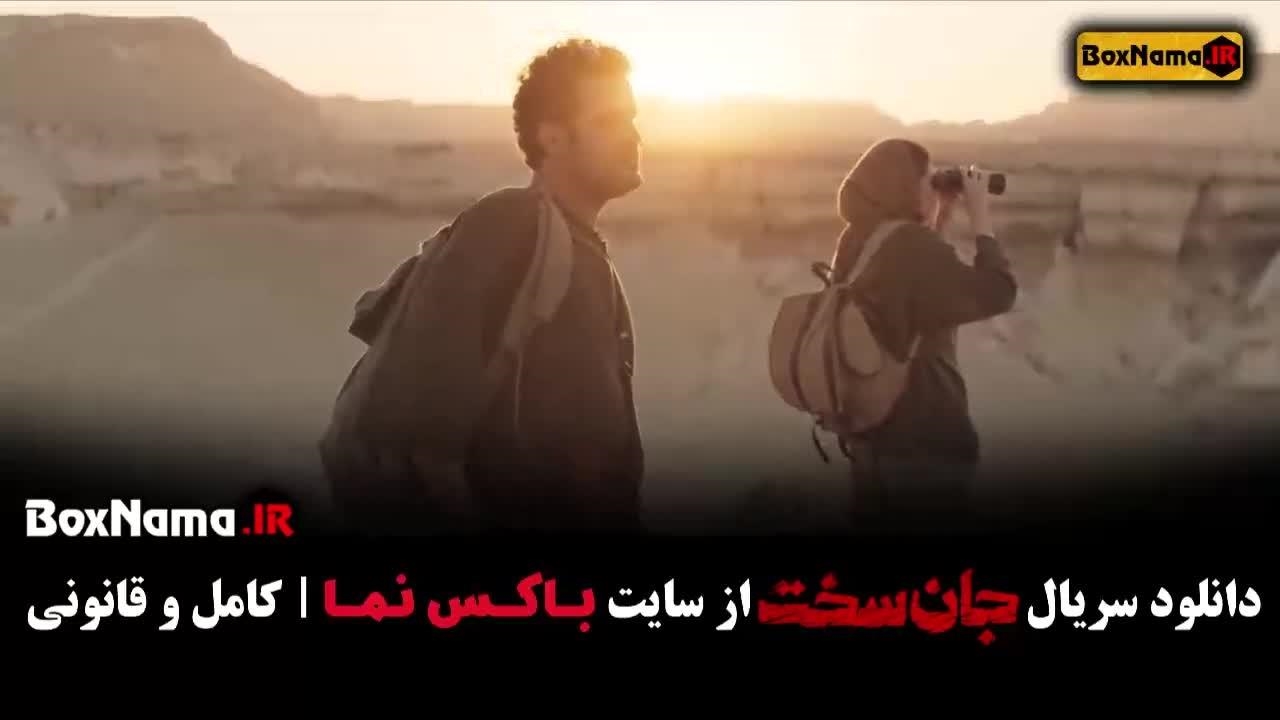 جان سخت قسمت ۱۳ کامل - نماشا