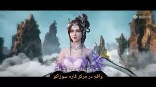 انیمه مرتد جاودانه ، جاودانه شورشی XIAN NI (Renegade Immortal) قسمت 81