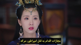 سریال چینی تا پایان ماه قسمت بیست و ششم با زیرنویس چسبیده