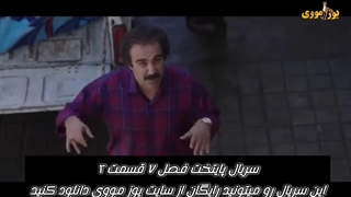 سریال پایتخت فصل 7 قسمت 2 رایگان