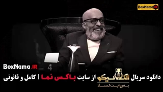 مسابقه جدید مافیا الکلاسیکو به روایت تسلا