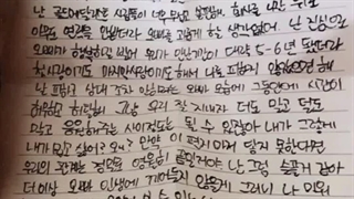 خانواده مرحوم کیم سه رون نامه ای که کیم سه رون در ۲۰۲۴ برای کیم سوهیون نوشته بود و نتونسته ارسال کنه رو افشا کردن(کپشن