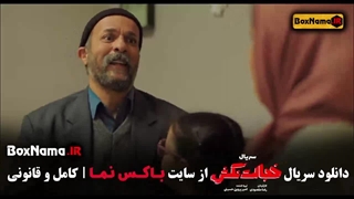 قسمت چهارم خجالت نکش ۲