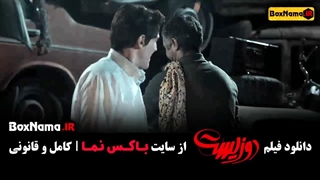 دانلود دوزیست فیلم سینمایی ایرانی