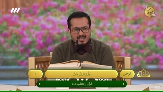 تلاوت استاد وحید خزایی در برنامه قرآنی محفل