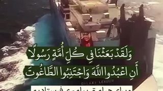 واجتنبواالطاغوت