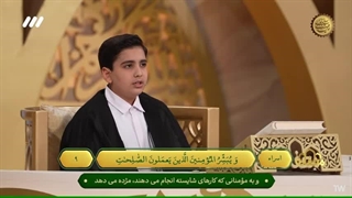 استاد محمد امین براتیان از اصفهان حافظ قرآن در برنامه قرآنی محفل