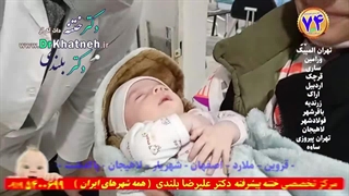 فیلم ختنه در مطب