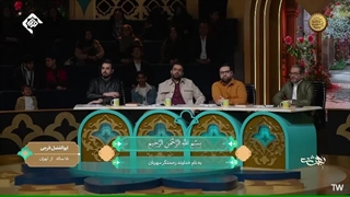 تلاوت تقلیدی ابوالفضل فرجی از تهران در برنامه قرآنی بهشت