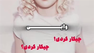 جدیدا عاشق این آهنگه شدممممم