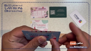 کارت ویزیت و تنوع سلفون