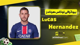 بیوگرافی لوکاس هرناندز