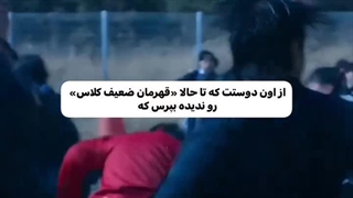 میکس سریال قهرمان ضعیف (بپرسید کامنت بزارید)