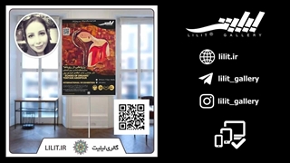 گزارش تصویری نمایشگاه پژواکی از رویاها ¦ آثار نقاشی خانم تکتم عبدی پور، در گالری لیلیت