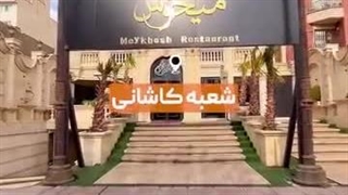 پیتزا میخوش