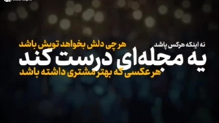 تکست موشن | رسالت رسانه