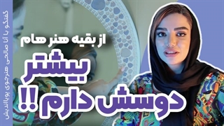 هنر کاشی شکسته در دکوراسیون اتاقت