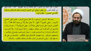 فضیلت پرداخت خمس در کلام امام رضا علیه السلام در کتاب وسائل الشیعه شیخ حر عاملی