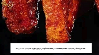 طعم دهنده‌ی موثر در فراورده‌های گوشتی چیست؟