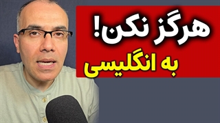 هیچوقت نکن به انگلیسی چی میشه؟