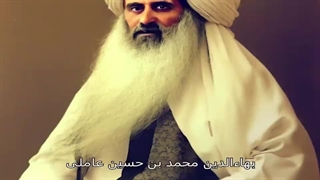 مجموعه کتاب های علوم غریبه شیخ بهایی PDF