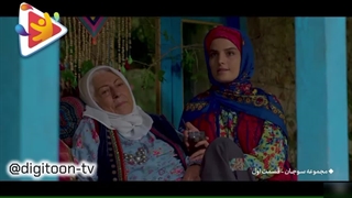 سریال سوجان قسمت ۱