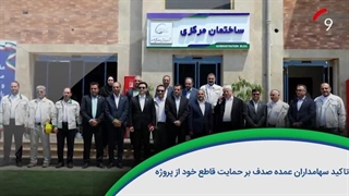 ۶۰ ثانیه با خلیجفارس، ۲۱ خرداد