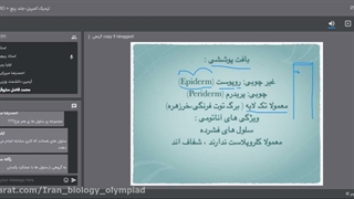 گیاه‌شناسی به سبک کمپبل | جلسه اول از جلد پنجم با مهرداد ربیعی