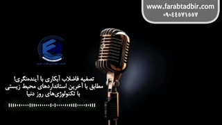 آخرین تکنولوژی تصفیه فاضلاب آبکاری