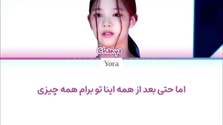 لیریک فارسی آهنگ The Grudge از چانیا (CHANYA) Yg Next Monster (Cover) + متن کد گزاری شده رنگی «Color Coded Lyrics»