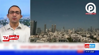 شوک_تاریخی_ایران_به_اتاق_جنگ_اینترنشنال